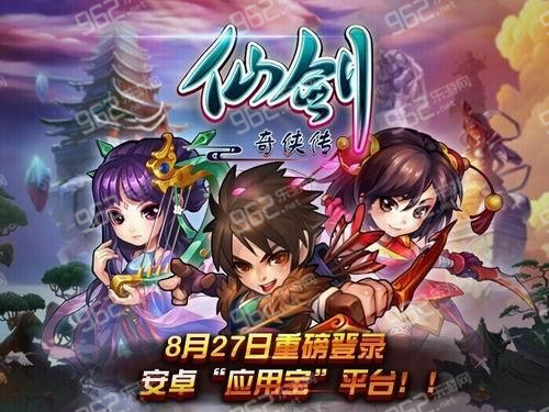 仙剑图片.jpg
